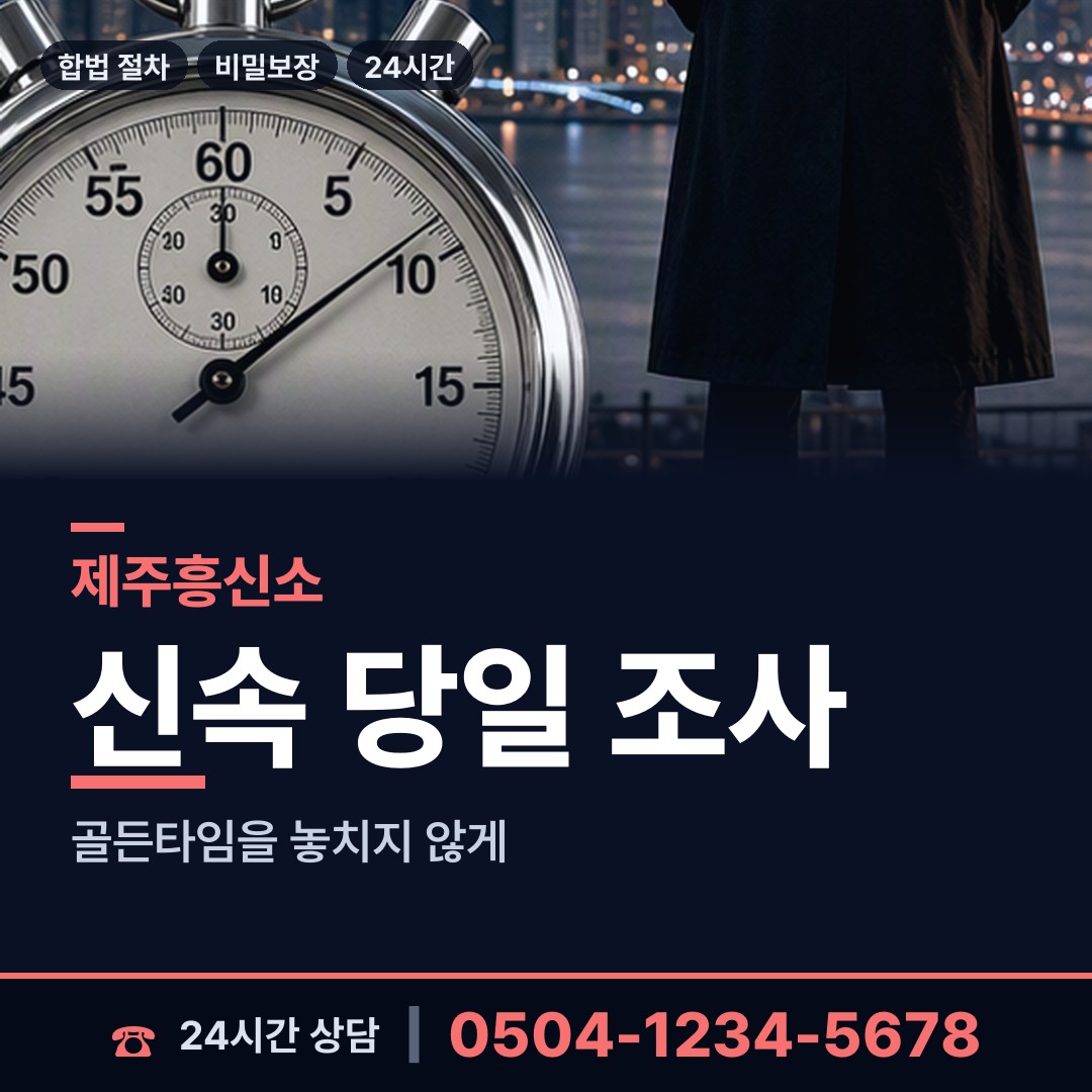 제주 연동 위자료증거 상담 안내