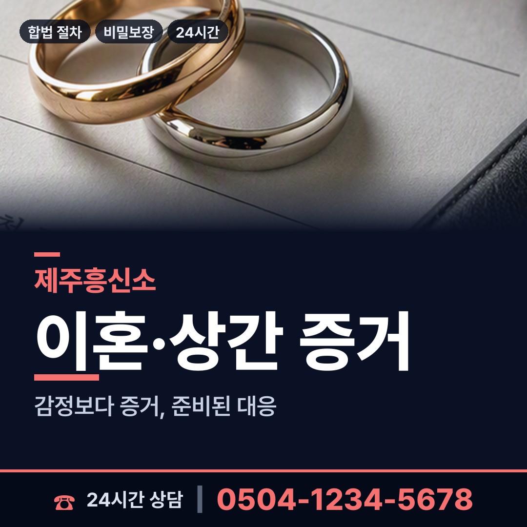 제주 연동 채무자소재파악 상담 안내