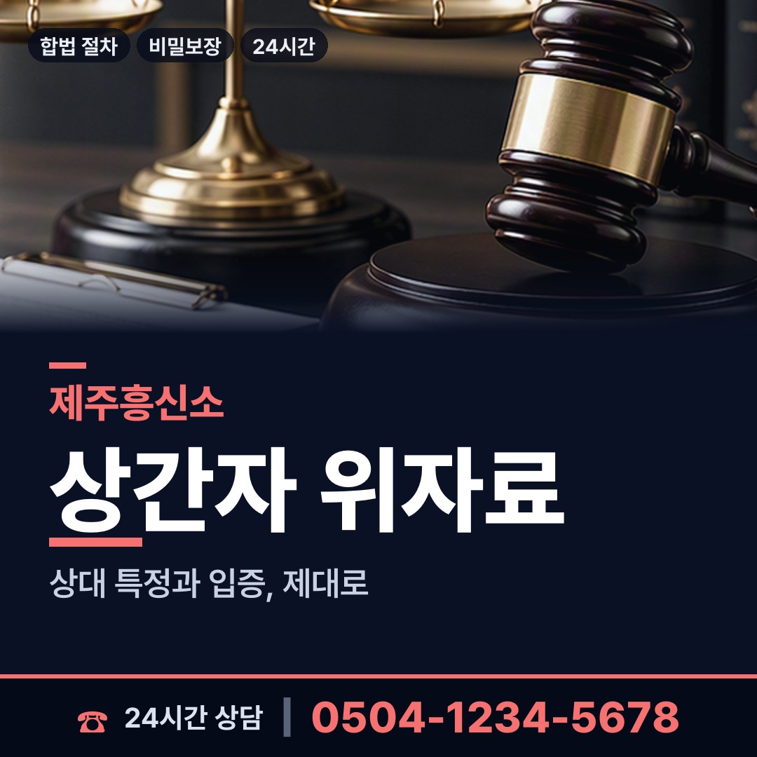 제주 연동 남편외도탐정 상담 안내